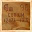 Curium